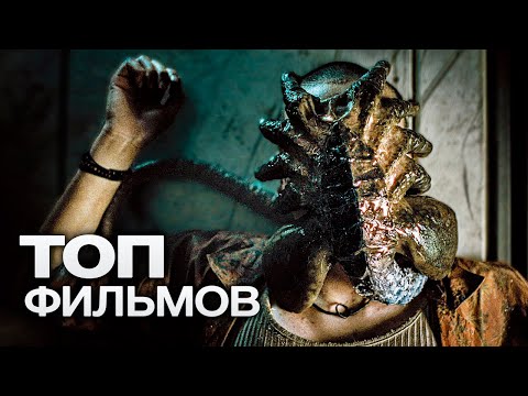 Видео: 10 ЭКШН ФИЛЬМОВ ДЛЯ ТЕХ, КТО ДУМАЕТ, ЧТО УЖЕ ВСЕ ПЕРЕСМОТРЕЛ!