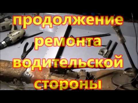 Видео: Реанимация ВАЗ 2101.  7 часть.  Продолжение ремонта водительской стороны .
