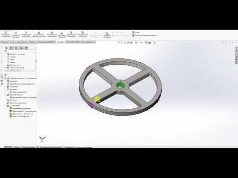Видео: Параметризация и инструмент "Исследования проектирования" в Solidworks