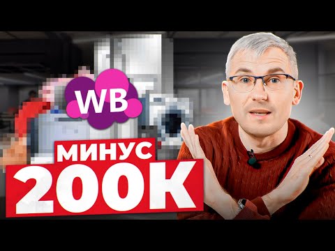 Видео: НЕ ЗАХОДИ в эти товары! Худшая ниша для новичка | Товарный бизнес