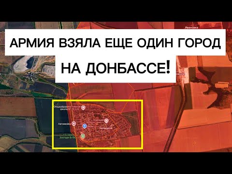 Видео: Падение еще одного города! Оборона ВСУ не выдерживает? Военные сводки 24.07.2026