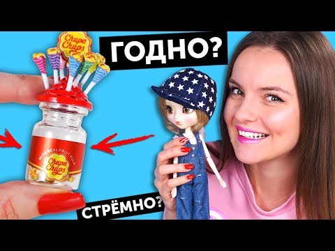 Видео: МИКРО ЧУПА-ЧУПСЫ ❤️ ГОДНО Али СТРЕМНО? #41: проверка товаров с AliExpress | Покупки,  заказ из Китая