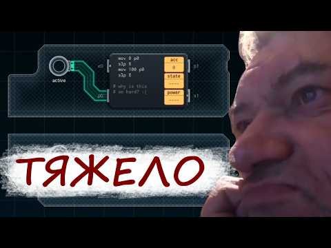 Видео: SHENZHEN I/O: Ассемблер для самых маленьких