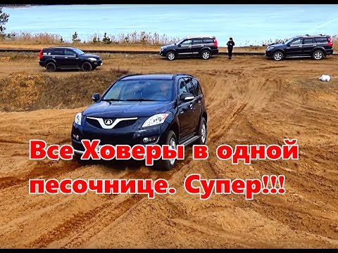 Видео: Все поколения китайца  Hover в одном видео!!!!!