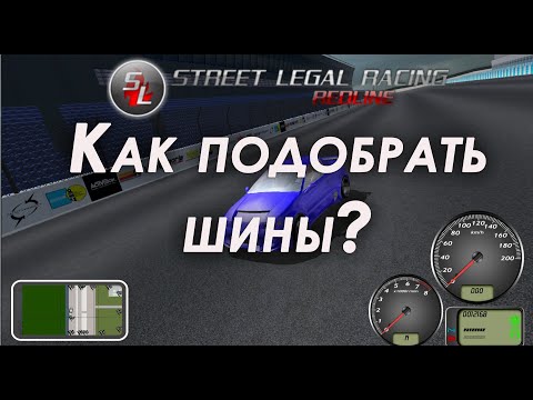 Видео: SLRR - street legal racing redline прохождение #2 steam | Сборка авто + минигайд по подбору шин