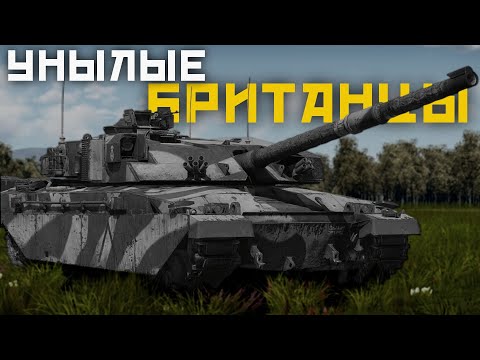 Видео: War Thunder Mobile • Обзор взвода Challenger Mk. 2