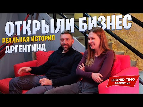Видео: 😱 ОНИ ВСЁ БРОСИЛИ И УЕХАЛИ В АРГЕНТИНУ! 🇦🇷 Реальная история эмиграции без плана