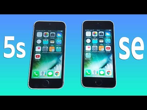 Видео: iPhone 5S vs iPhone SE - СРАВНЕНИЕ! СТОИТ ЛИ ПЕРЕПЛАЧИВАТЬ