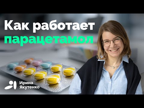 Видео: Что он делает и почему опасен