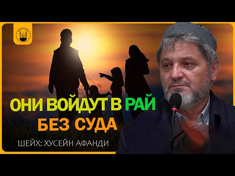 Видео: ДОРОГИЕ СЕСТРЫ, Я ВОСХИЩАЮСЬ ВАМИ l ХУСЕЙН-АФАНДИ