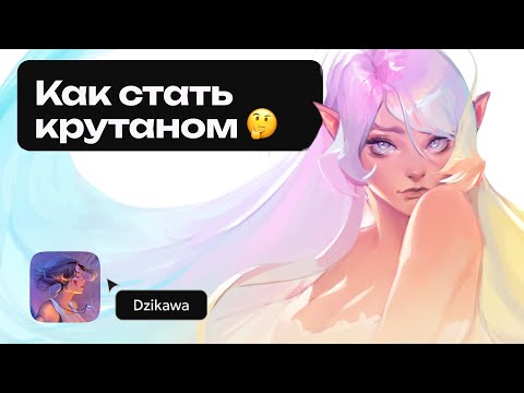 Видео: Диалоги в менторской: Как стать крутаном?