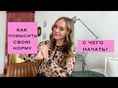 Видео: КАК ПРИТЯНУТЬ В ЖИЗНЬ НОВЫЕ ВОЗМОЖНОСТИ. ФИНАНСОВАЯ РАСТЯЖКА. С ЧЕГО НАЧАТЬ!