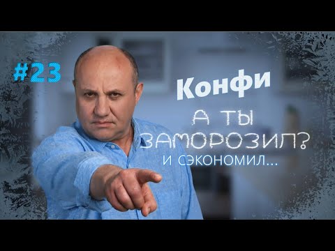 Видео: Конфи из свиного бочка. Конфи из лосося. Салат из сырой картошки | Заморозил - сэкономил