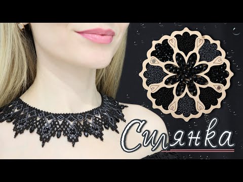 Видео: 🌹Чорна силянка з кришталем! 👩‍🎨Покроковий відеоурок.