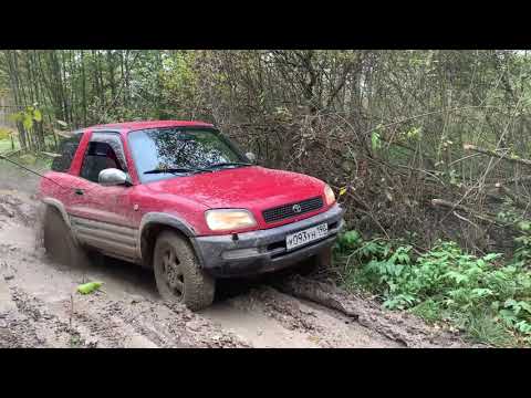 Видео: Toyota Rav4 на бездорожье  #offroad