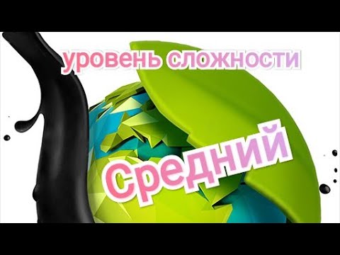 Видео: Save the Earth // Средний уровень сложности...