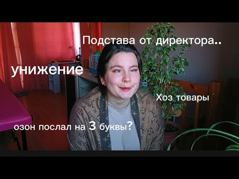 Видео: КАК Я РАБОТАЛА В ЗАХОЛУСТЬЕ (в родном городе))
