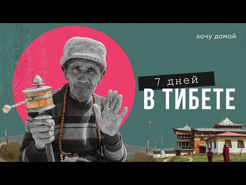 Видео: Пещерные люди, чай с солью и машина времени - Мустанг, Непал