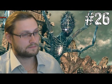 Видео: Bloodborne Прохождение ► ДАЛА, ПОТОМ САМА ОТХВАТИЛА ► #26