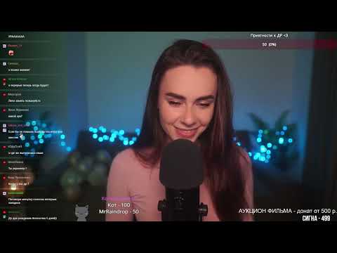 Видео: 12.06.2024 Запись стрима HeyHelenАСМР ASMR СТРИМ ОБЩЕНИЕ И МУРАШКИ ^_^