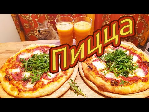 Видео: НАСТОЯЩАЯ ИТАЛЬЯНСКАЯ ПИЦЦА - КАК ПРИГОТОВИТЬ ПИЦЦУ, КОТОРАЯ ПОНРАВИТСЯ ВСЕМ.