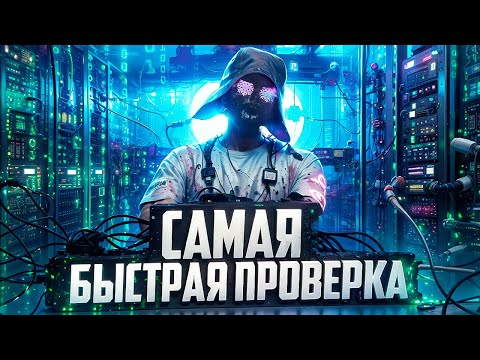 Видео: САМАЯ БЫСТРАЯ ПРОВЕРКА ЧИТЕРОВ НА MAJESTIC RP! ЗАБАНИЛ ЗА ПАРУ МИНУТ - АДМИН БУДНИ В GTA 5 RP