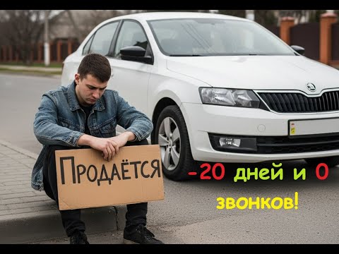 Видео: Как правильно оценить авто на продажу? (Come valutare correttamente un'auto in vendita?)