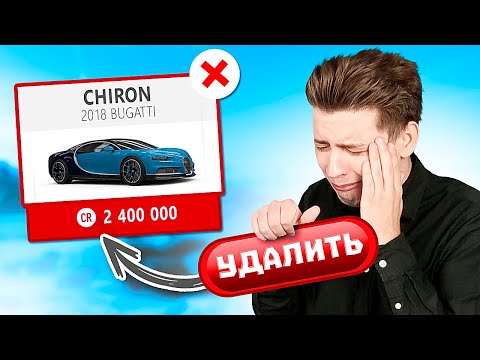 Видео: СПАСИ или УДАЛИ! КУПИЛ МАШИНУ ЗА 20.000.000 КРЕДИТОВ?! (Forza Horizon 4)