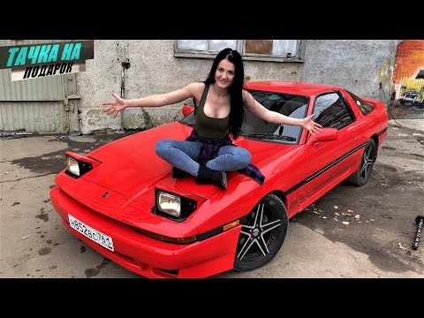 Видео: ВОСКРЕСИЛИ Toyota Supra за 100 000 рублей