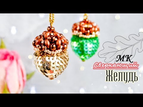 Видео: ЖЕЛУДЬ ✨ Ч̲а̲с̲т̲ь̲ ̲2̲  | Шапочка и Сборка