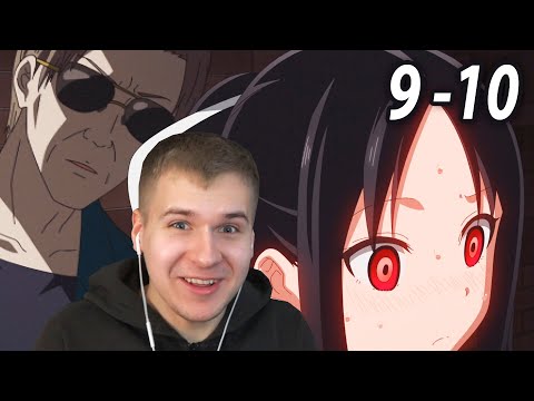 Видео: Отец Встретил Кагую | 9-10 серия 2 сезон Госпожа Кагуя | Реакция на аниме