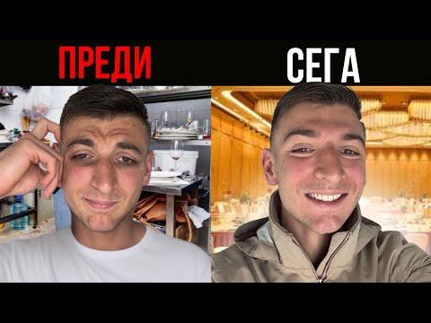 Видео: КАК СМЕНИХ РАБОТАТА СИ В АМЕРИКА