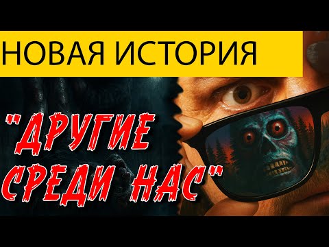 Видео: ОН ЗАПЛАТИЛ СТРШНУЮ ЦЕНУ ЗА ЭТИ ЗНАНИЯ. НОВАЯ ЖУТКАЯ ИСТОРИЯ, СТРАШНЫЕ ИСТОРИИ. МИСТИКА. УЖАСЫ.