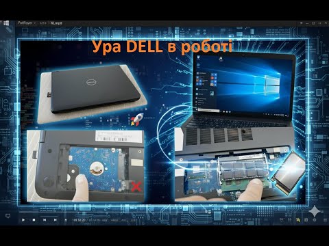 Видео: DEL 5521: Оживили легким способом!  🚀 Ноутбук з Win 7 (гальма) на Windows 10