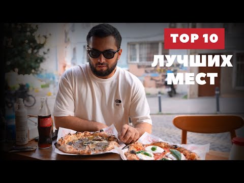 Видео: Съешь это в Стамбуле  - потом спасибо скажешь