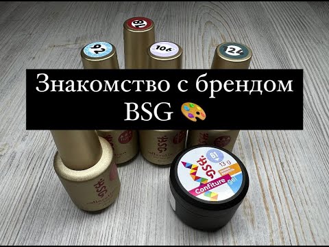 Видео: Распаковка камуфлирующих баз от компании BSG 🔝🎨