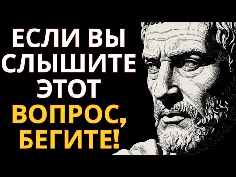 Видео: ЭТИ СЛОВА — КАК СГЛАЗ! Никогда не произноси их! Стоицизм