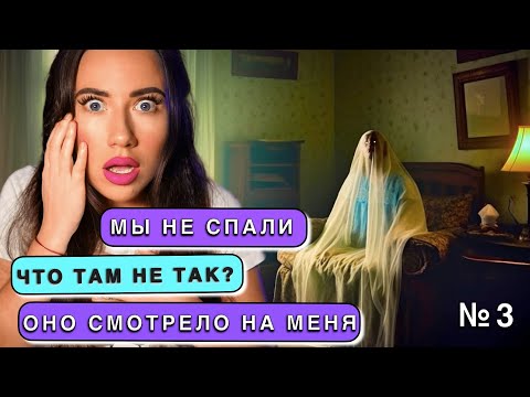 Видео: ЖУТКАЯ ДАЧА у Бабушки - Страшные Истории Подписчиков 3 - Переписка #TED | Элли Ди Мистика
