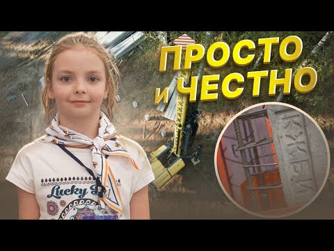 Видео: Просто и честно! Выставка "Строим дом". Экспофорум.