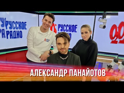 Видео: Александр Панайотов в Вечернем шоу с Юлией Барановской