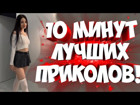 Видео: FUNNY MOMENTS |😂 СМЕШНЫЕ ПРИКОЛЫ | ЛУЧШЕЕ ЗА ВСЕ ВРЕМЯ | НОВЫЕ ПРИКОЛЫ | ЗАСМЕЯЛСЯ - ПОДПИСАЛСЯ #277
