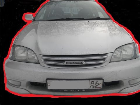 Видео: Toyota Caldina  ST215 3S-FE Мини обзор.
