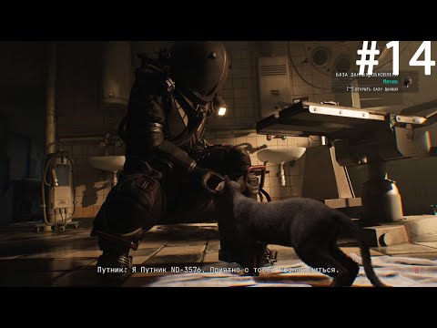 Видео: Cronos #14: ВСТРЕЧА С КОТИКОМ! Самый милый момент в игре 😻 [Прохождение]