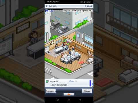 Видео: Game Dev Story прохождение #1