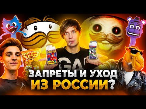 Видео: САМАЯ СКАНДАЛЬНАЯ ЕДА и не только - ТАЙНА ЧИПСОВ "ПРИНГЛС", ЧИПСЫ ВЛАДА А4 и СКРЕПЫШИ!