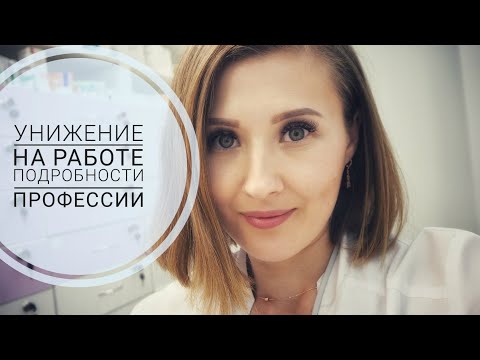Видео: День из жизни ФАРМАЦЕВТА 2020