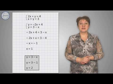 Видео: Алгебра 7 класс. Решение систем уравнений методом подстановки