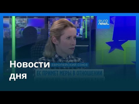 Видео: Новости дня | 17 сентября 2025 г. — дневной выпуск
