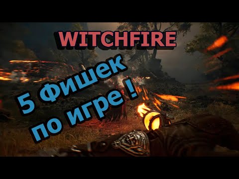 Видео: Witchfire. Новый Шутан-Лутан Рогалик. 5 Интересных Фишек По Игре, о которых Стоит Узнать!