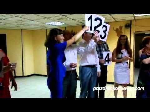 Видео: Конкурс Цифры интересные веселые конкурсы на день рождения взрослых дома